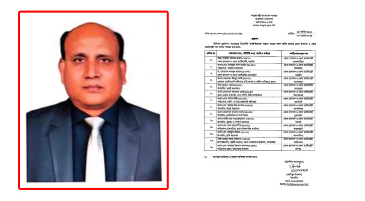 গোপালগঞ্জের জেলা প্রশাসক হলেন মো: আরিফ-উজ-জামান