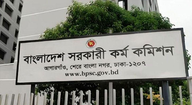 ৪৬তম বিসিএসের লিখিত পরীক্ষার সময়সূচি প্রকাশ করেছে পিএসসি