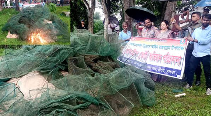 শ্রীপুরে ৫ লক্ষাধিক টাকার অবৈধ চায়না জাল জব্দ ও আগুনে পুড়িয়ে ধ্বংস