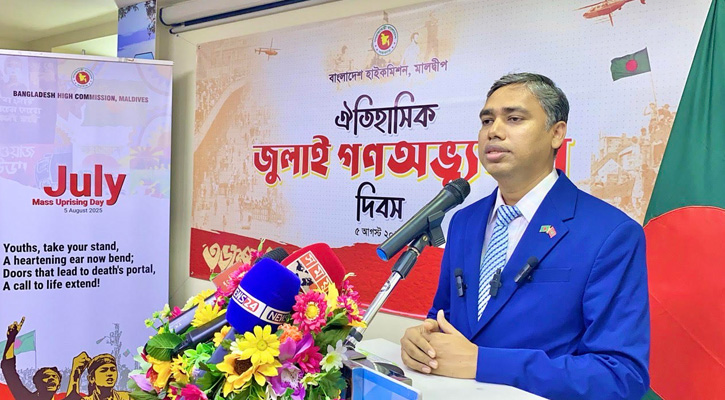 মালদ্বীপে হাইকমিশনের উদ্যোগে জুলাই গণঅভ্যুত্থান দিবস পালন