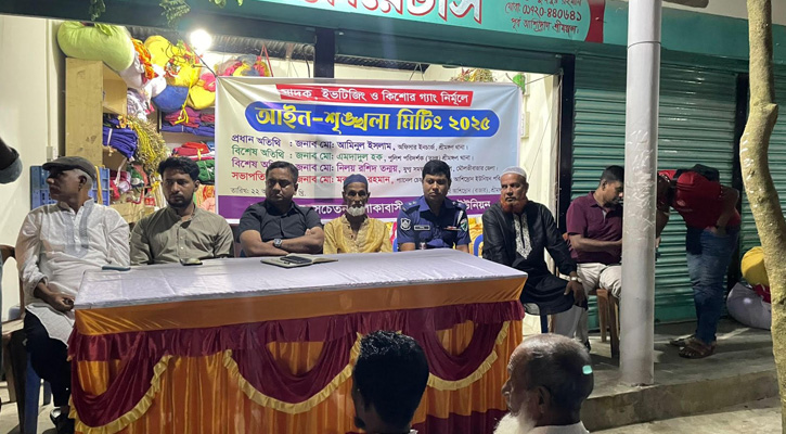 শ্রীমঙ্গলে মাদক, ইভটিজিং ও কিশোর গ্যাং নির্মূলে সচেতনতামূলক আলোচনা সভা