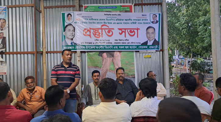 শহীদ রাষ্ট্রপতি জিয়াউর রহমানের ৪৪তম শাহাদৎ বার্ষিকী উপলক্ষে সভা