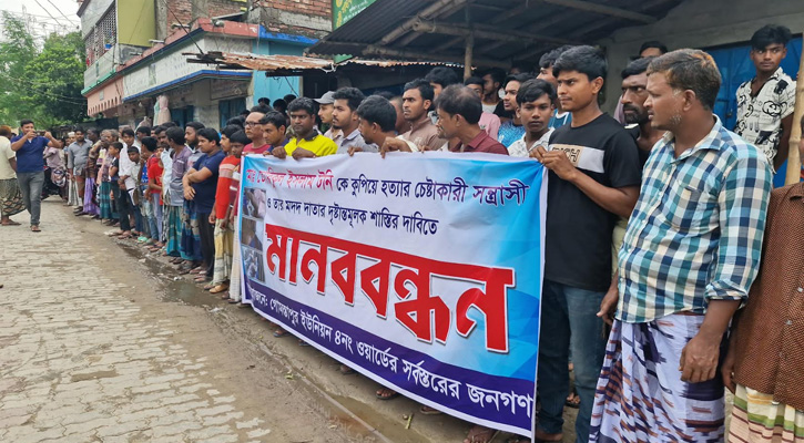 পাওনা টাকা চাওয়ায় যুবককে কুপিয়ে হত্যাচেষ্টা, ছাত্রদল নেতার বিচারের দাবিতে থানার সামনে বিক্ষোভ