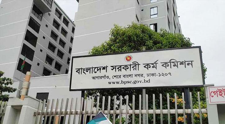৪৮তম বিশেষ বিসিএসের ফল প্রকাশ