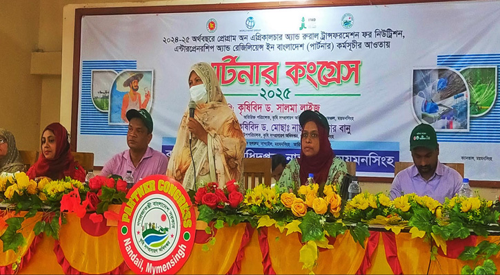নান্দাইলে দিনব্যাপী ‘পার্টনার কংগ্রেস’ অনুষ্ঠিত