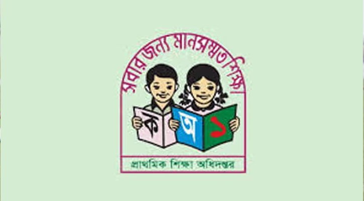 প্রাথমিকের  বেতন বেড়ে গেল দশম গ্রেডে