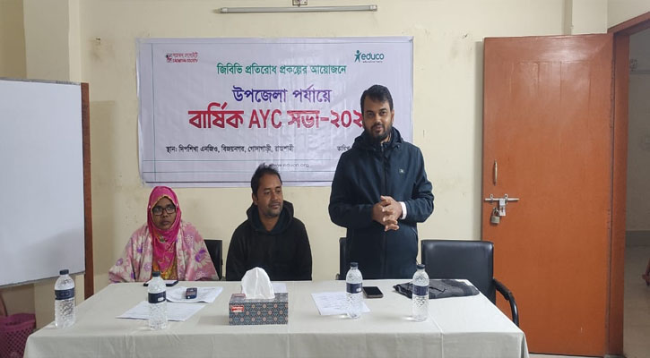 জেন্ডারভিত্তিক সহিংসতা রোধে সভা