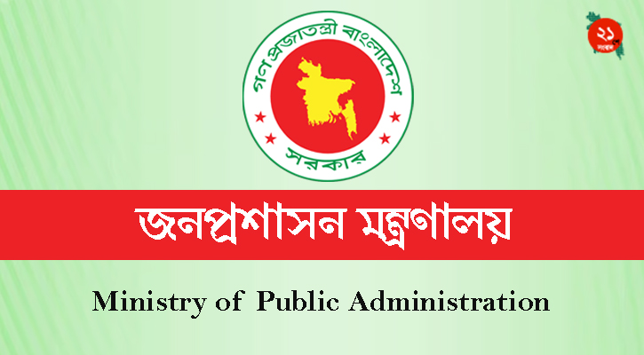 একসঙ্গে ১৭২ উপসচিবের পদোন্নতি, হলেন যুগ্ম-সচিব