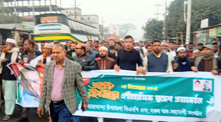 তারাকান্দায় বিএনপির আনন্দ শোভাযাত্রা