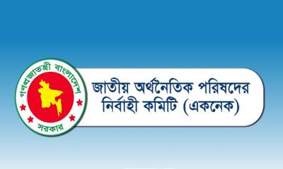 একনেকে ৮ হাজার ১৪৯ কোটি টাকার ১২ প্রকল্প অনুমোদন