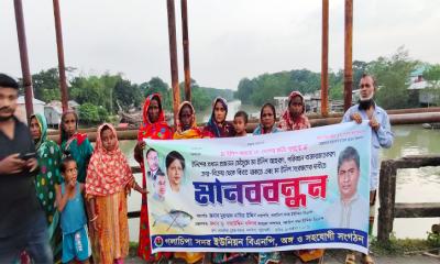 মা ইলিশ রক্ষায় গলাচিপায় জাতীয়তাবাদী মৎস্যজীবীদলের মানববন্ধন