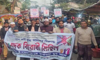 মুকসুদপুরে মাদকবিরোধী মিছিল
