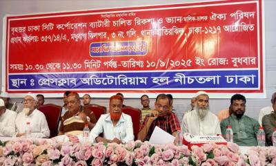 ব্যাটারি চালিত রিকশা ও ভ্যান মালিক-চালক ঐক্য পরিষদের সংবাদ সম্মেলন ও মতবিনিময় সভা