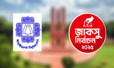 জাকসু নির্বাচনে ভোটগ্রহণ শুরু