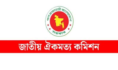 ঐকমত্য কমিশনের মেয়াদ আরও ১৫ দিন বাড়ল