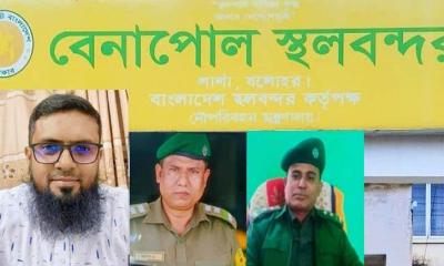 বেনাপোল স্থলবন্দরে দুই আনসার কমান্ডার প্রত্যাহার ও সিকিউরিটি কর্মকর্তা বরখাস্ত