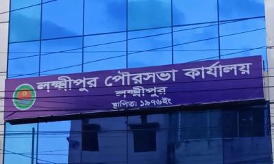 লক্ষ্মীপুর পৌরসভার কোটি টাকা আত্মসাতের অভিযোগ, ৩৯ জনের তথ্য চেয়েছে দুদক