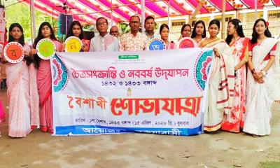 কোটালীপাড়ায় বৈশাখী শোভাযাত্রা অনুষ্ঠিত