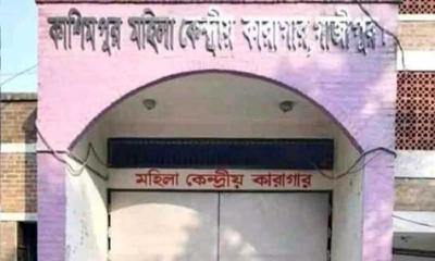 কাশিমপুর মহিলা কারাগার থেকে আসামি পলায়ন, ৭ কর্মকর্তা-কর্মচারী বরখাস্ত