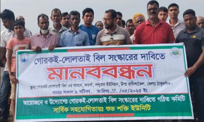 রাণীশংকৈলে ফসলি জমি, গোরকই লোলতাই বিল রক্ষায় কৃষকদের মানববন্ধন