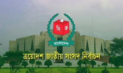 চট্টগ্রামে ১২ প্রার্থীর মনোনয়ন প্রত্যাহার, ১৬ আসনে প্রতিদ্বন্দ্বী প্রার্থী ১১১