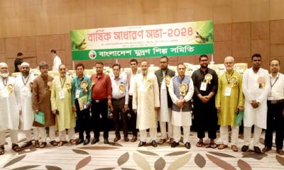 বাংলাদেশ মুদ্রন শিল্প সমিতি‍‍`র বার্ষিক সাধারণ সভা অনুষ্ঠিত