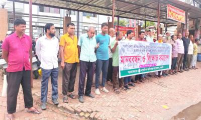 নওগাঁ পৌরসভায় বর্ধিত করের প্রতিবাদে মানববন্ধন ও বিক্ষোভ