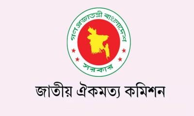 ঐকমত্য কমিশনের ব্যয় প্রসঙ্গে সরকারের ব্যাখ্যা