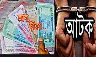 ভালুকায় জাল নোটসহ প্রতারক গ্রেফতার, সহযোগী পলাতক