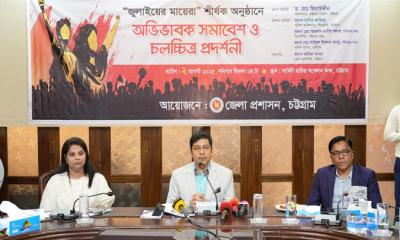 চট্টগ্রামে “জুলাইয়ের মায়েরা” শীর্ষক আলোচনা সভা ও চলচ্চিত্র প্রদর্শনী অনুষ্ঠিত