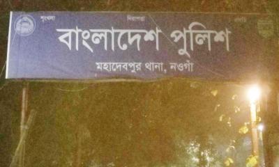 মহাদেবপুরে ২০ কেজি গাঁজাসহ আটক ২