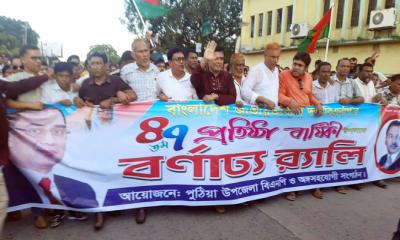 বিএনপি’র ৪৭তম প্রতিষ্ঠাবার্ষিকী উপলক্ষে পুঠিয়ায় বর্ণাঢ্য র‌্যালি
