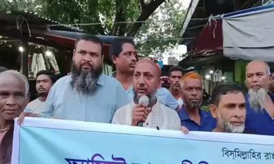 বনপাড়া পৌর প্রশাসকের নামে অপপ্রচারের বিরুদ্ধে ব্যবসায়ীদের প্রতিবাদ ও মানববন্ধন