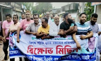 আত্রাইয়ে তারেক রহমানকে নিয়ে কটুক্তির প্রতিবাদে বিএনপির বিক্ষোভ ও সমাবেশ