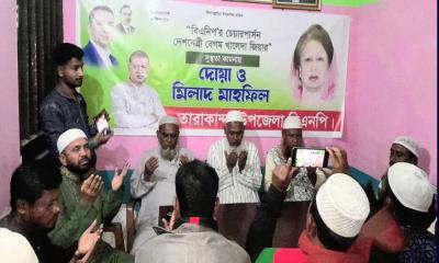 তারাকান্দায় বেগম খালেদা জিয়ার আশু রোগমুক্তি কামনায় দোয়া মাহফিল