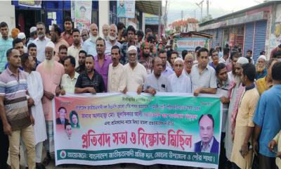 আলাউদ্দিনসহ ২১ নেতাকর্মীর বিরুদ্ধে মামলা : শ্রমিক দলের বিক্ষোভ ও প্রতিবাদ