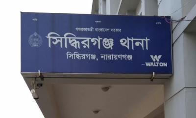 সিদ্ধিরগঞ্জে পরিত্যক্ত ভবন থেকে যুবকের লাশ উদ্ধার