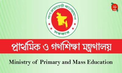 প্রাথমিক শিক্ষকদের বদলি-পদায়নে ৪ স্তরের কমিটি গঠন