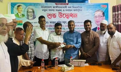 জুড়ীতে বিএনপির বর্ধিত সভা অনুষ্ঠিত