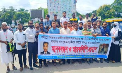 সাংবাদিক তুহিন হত্যায় জড়িতদের ফাঁসির দাবিতে শিবচরে মানববন্ধন
