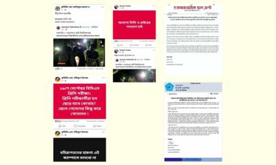 বাকৃবির শিক্ষার্থীদের উপর বহিরাগতদের হামলার ঘটনায় বিভিন্ন রাজনৈতিক সংগঠনের নিন্দা প্রকাশ