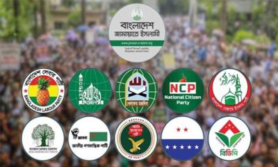 বিকেলে রাজধানীতে ১১ দলীয় জোটের বিক্ষোভ সমাবেশ