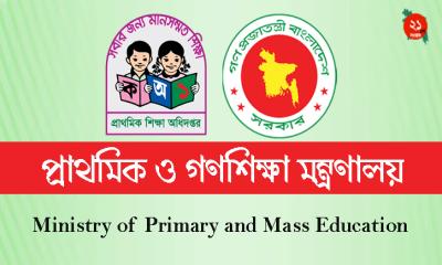 প্রাথমিকে শিক্ষক পদে ৪৬ হাজার পরিক্ষার্থীর ফলাফল পুনরায় প্রকাশের নির্দেশ