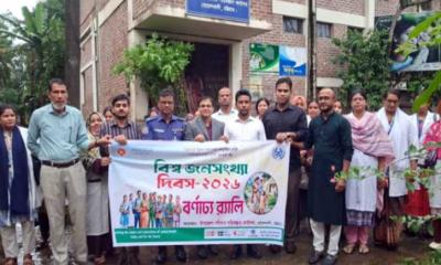 বোয়ালখালীতে বিশ্ব জনসংখ্যা দিবস পালিত