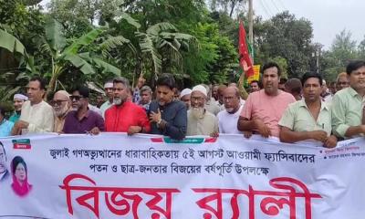 বদলগাছীতে ঐতিহাসিক ‘জুলাই গণ-অভ্যুত্থান দিবস’ উদযাপনে বিজয় র‌্যালি
