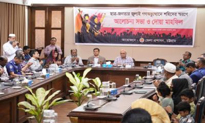 জুলাই গণঅভ্যুত্থানে শহিদদের স্মরণে চট্টগ্রামে দোয়া মাহফিল ও আলোচনা সভা