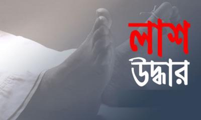 চুয়াডাঙ্গার অজ্ঞাত লাশ উদ্ধার