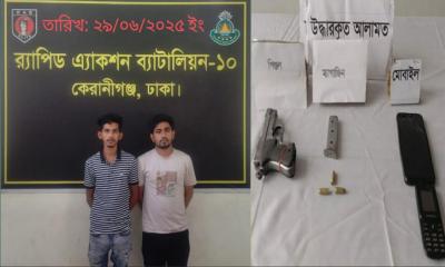 আড়াইহাজারে  বিদেশী পিস্তল সহ র‍্যাবের জালে আটক ২