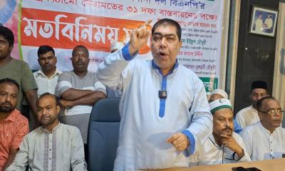 বিএনপির রাষ্ট্র কাঠামো ৩১ দফা বাস্তবায়নের লক্ষ্যে সভা অনুষ্ঠিত