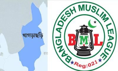 খাগড়াছড়িতে মুসলিম লীগ প্রার্থীর নির্বাচন বয়কট